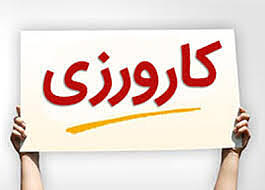 گزارش کارورزی فراورده های لبنی (ترسکا)